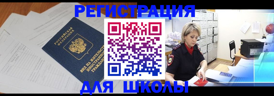 прописка штамп в Бодайбо